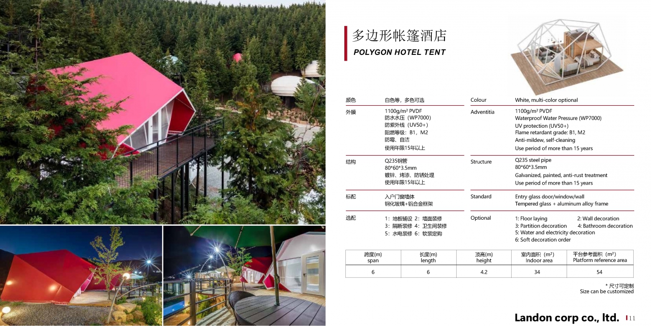 Landon Luxury Hotel Tent 2024 A-2_Page_10.jpg - เต็นท์ 2 | https://tentproduct.com